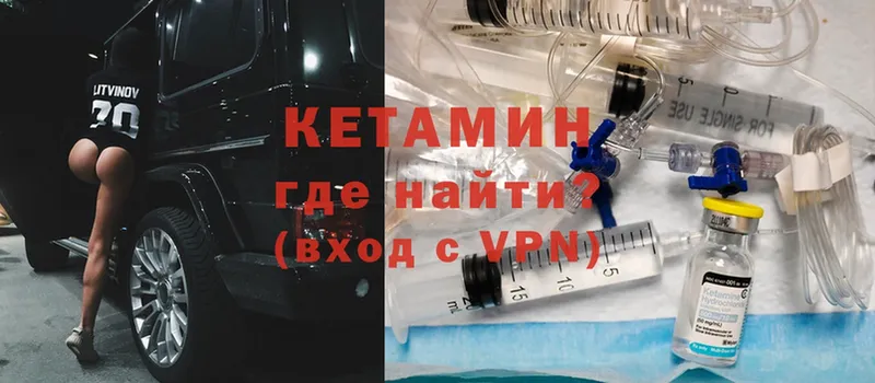 КЕТАМИН ketamine  Задонск 