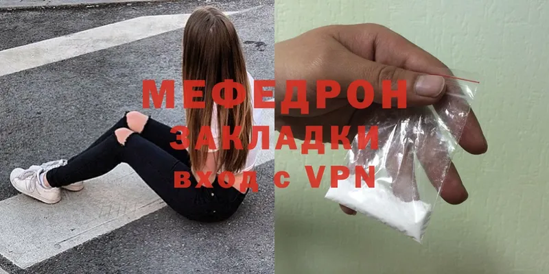 Меф мяу мяу мука Задонск